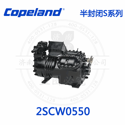 Copeland/谷轮S系列半封闭压缩机2SCW-0550