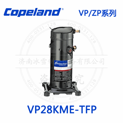 Copeland/谷轮VP/ZP涡旋压缩机VP28KME-TFP