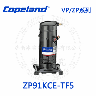 Copeland/谷轮VP/ZP涡旋压缩机ZP91KCE-TF5